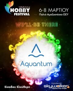 Η Aquantum στο Hobby Festival 2026