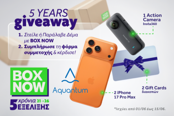 BOX NOW διαγωνισμός 5 χρόνια
