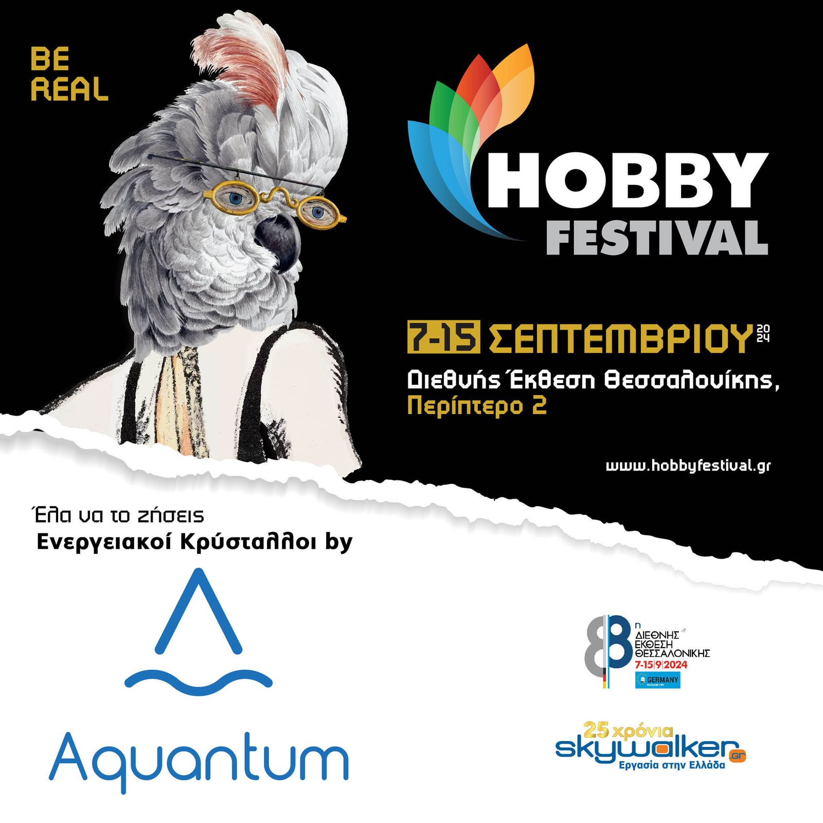 aquantum in thessalonikifair